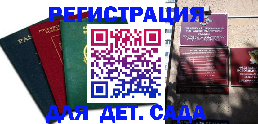 прописка поиск в Гудермесе