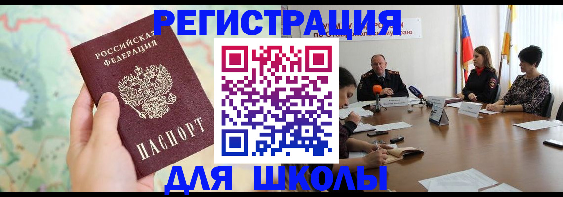 прописка поиск в Гудермесе