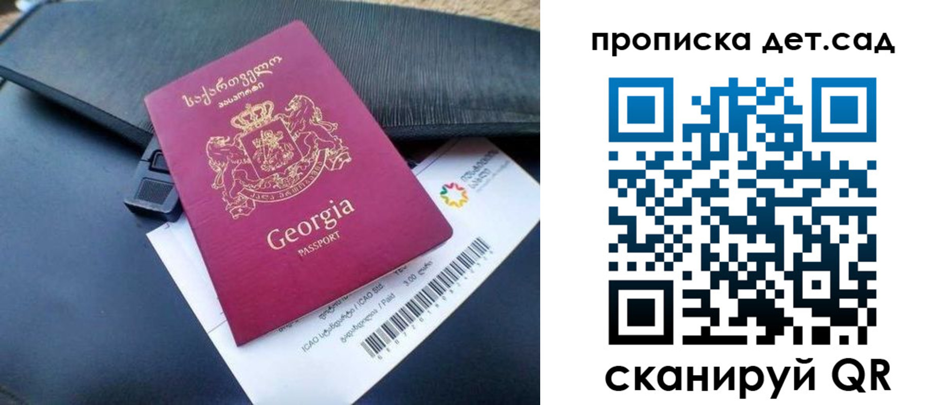 прописка законно в Гудермесе