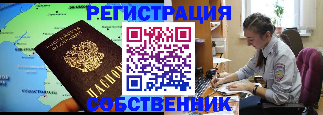 регистрация в Гудермесе