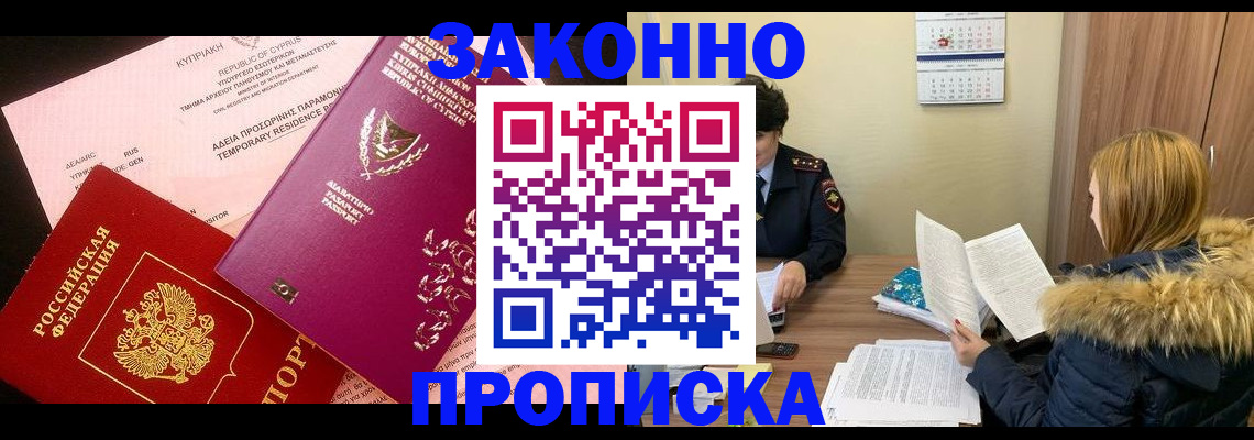 прописка поиск в Гудермесе
