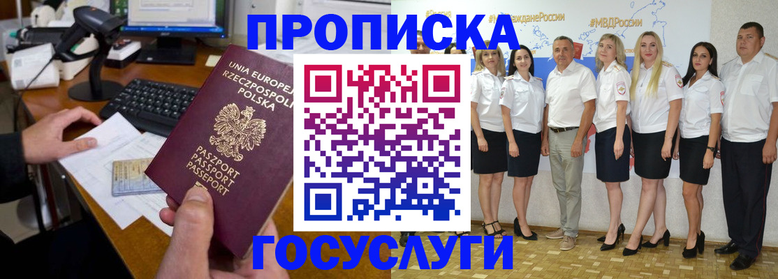 временная регистрация адрес в Гудермесе