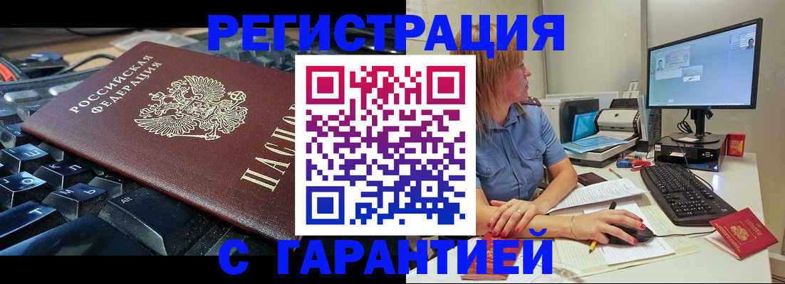 временная регистрация 2025 в Гудермесе